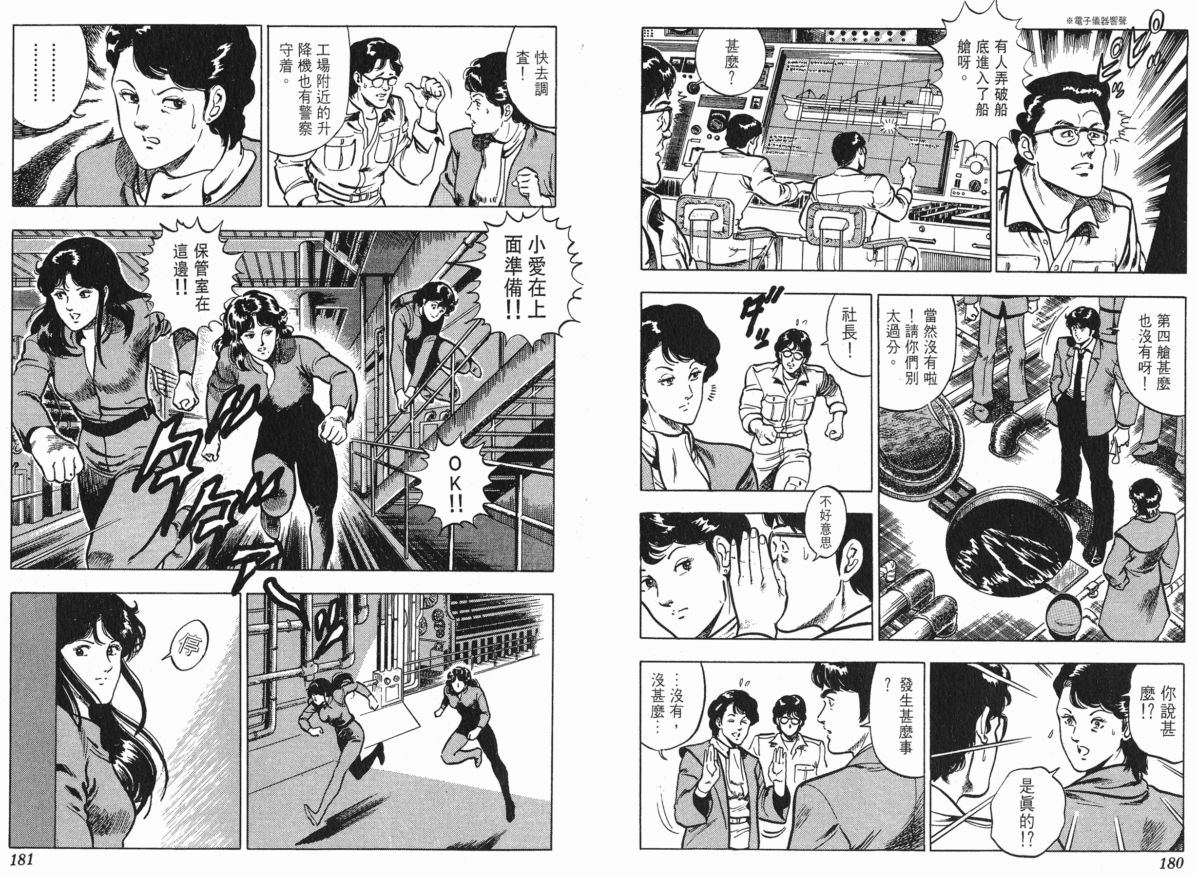 [貓之眼CAT'S.EYE][北條司][玉皇朝][C.C]Vol.0890